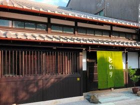 ならまち町家宿となり