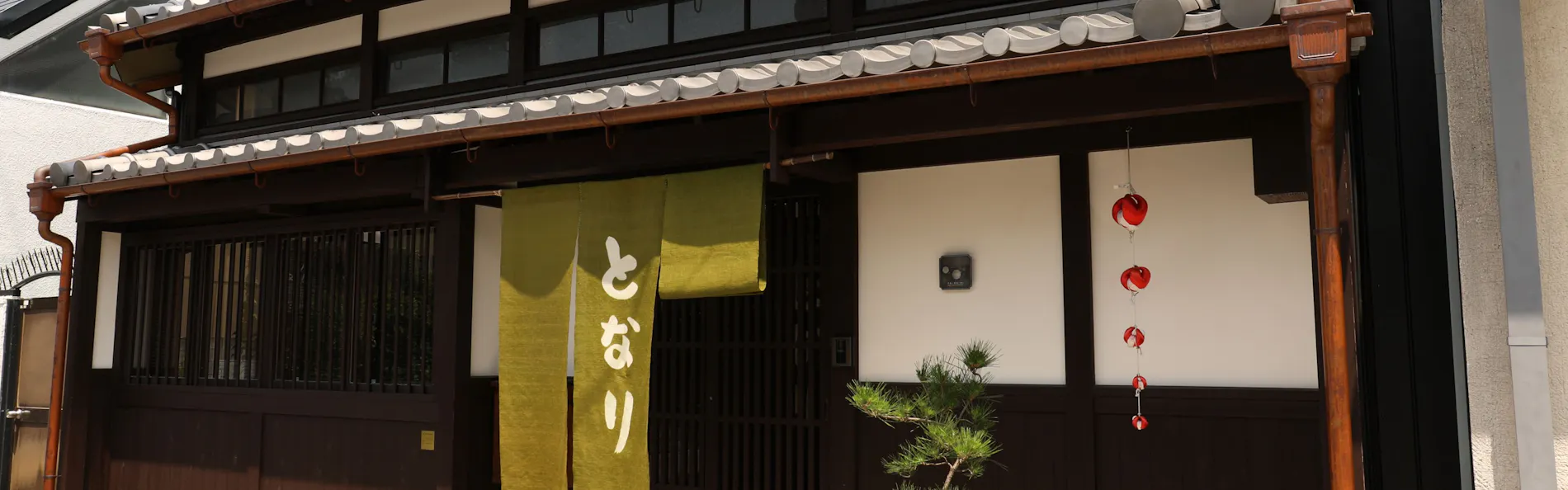 ならまち町家宿となり