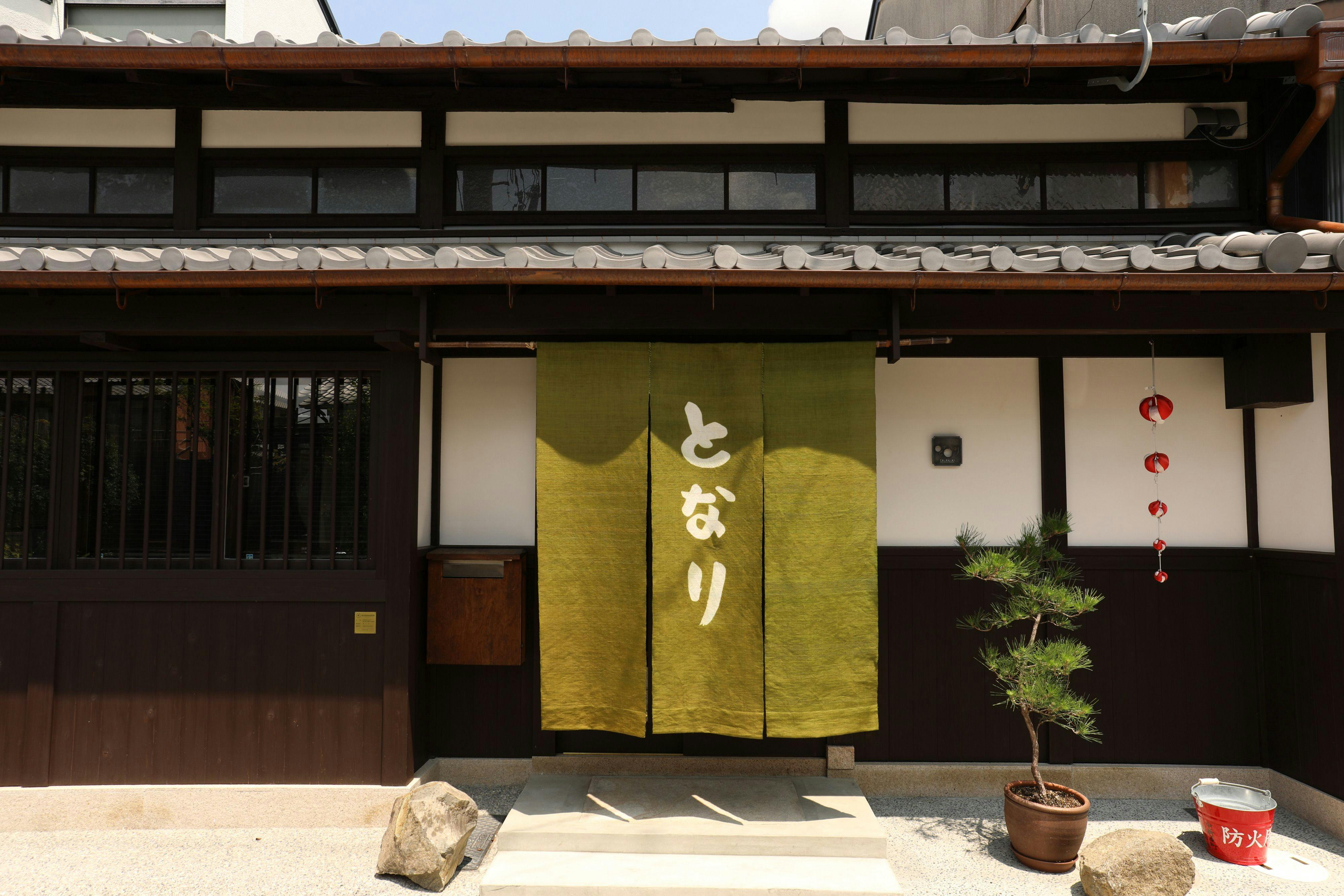 ならまち町家宿となり
