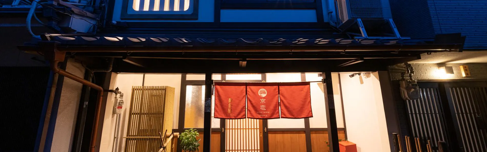 京恋 黄金屋