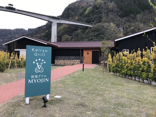 渓流グリルMYOJIN外観