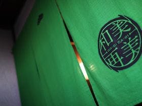 和美再美石動柏屋