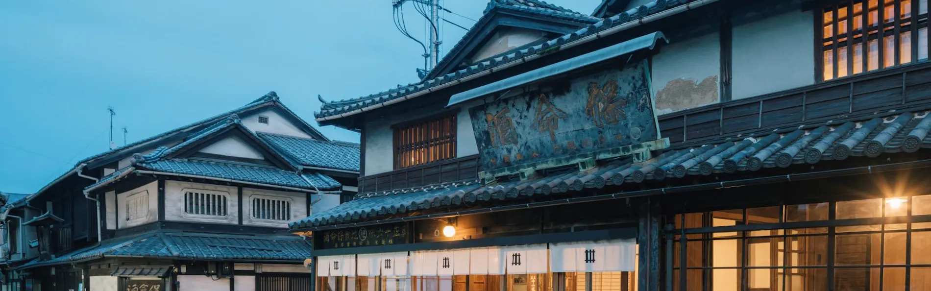 NIPPONIA 鞆 港町
