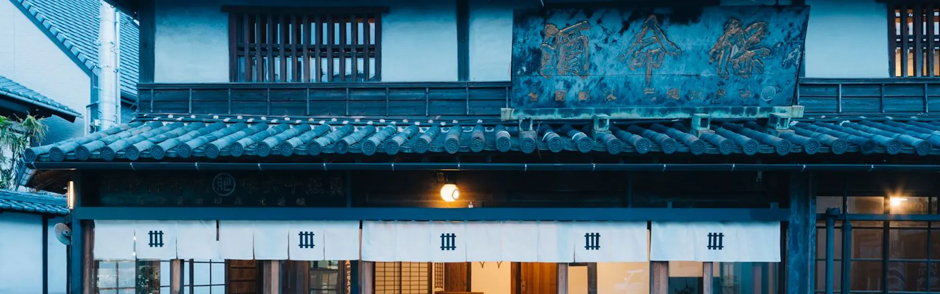 NIPPONIA 鞆 港町