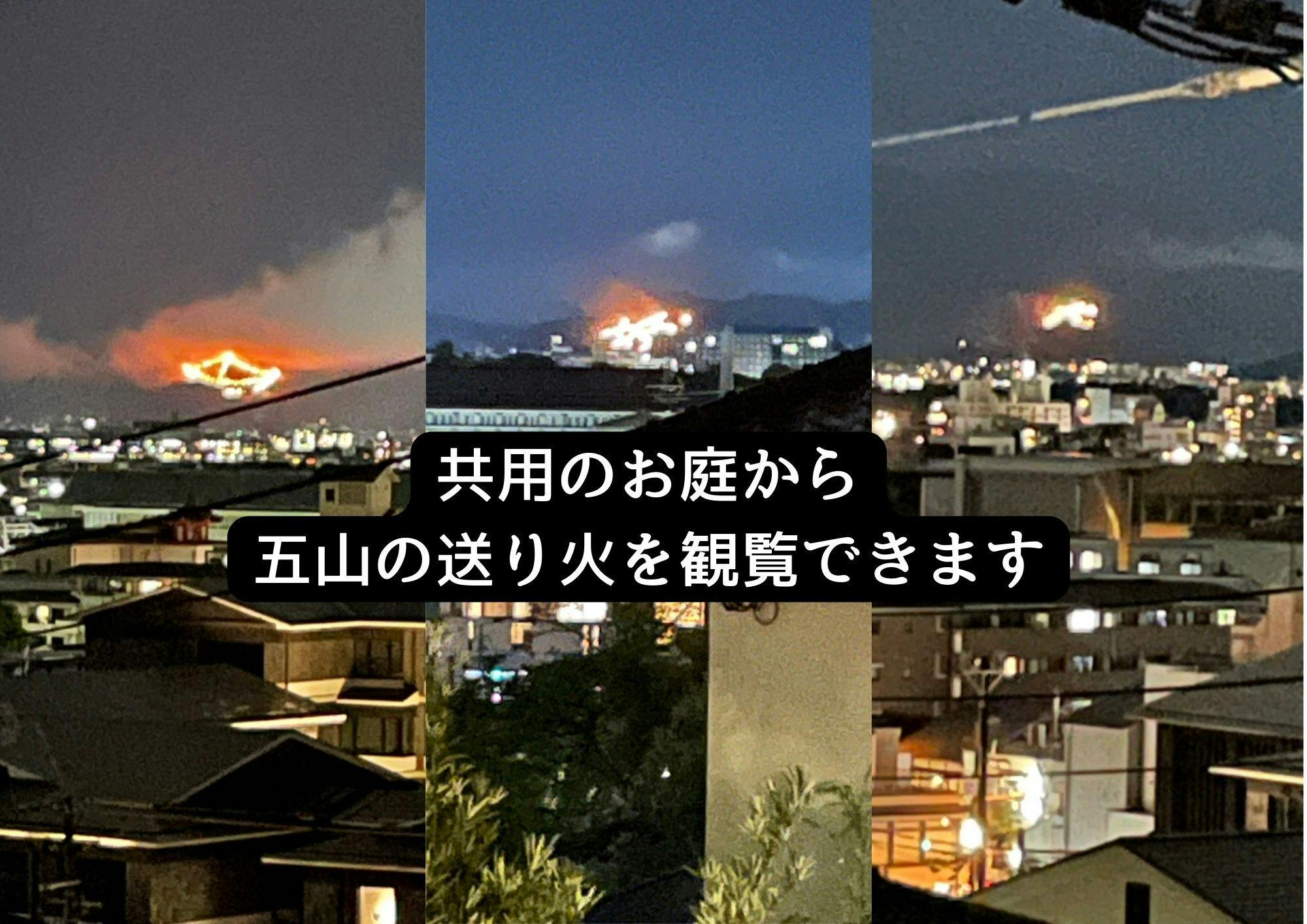 สามารถเพลิดเพลินกับเทศกาลโกซันโนะโอกุริบิจากโรงแรมได้