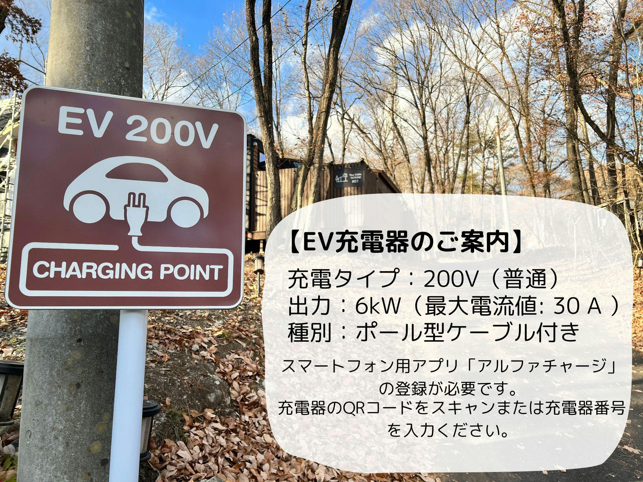 SAUNA FOREST CABIN 軽井沢 御代田