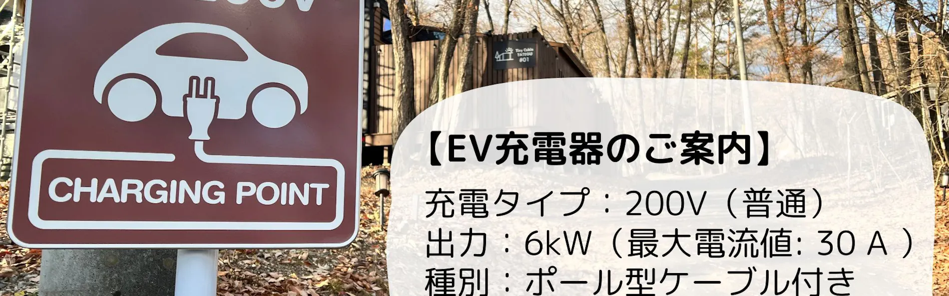 SAUNA FOREST CABIN 軽井沢 御代田