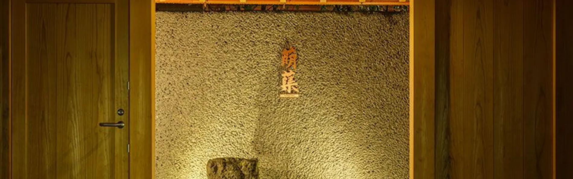 萌蘖