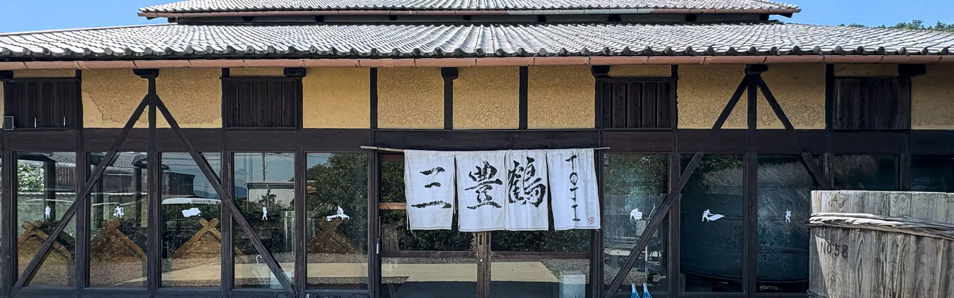 吾輩は米になる 酒蔵宿 三豊鶴TOJI -泊Rutto