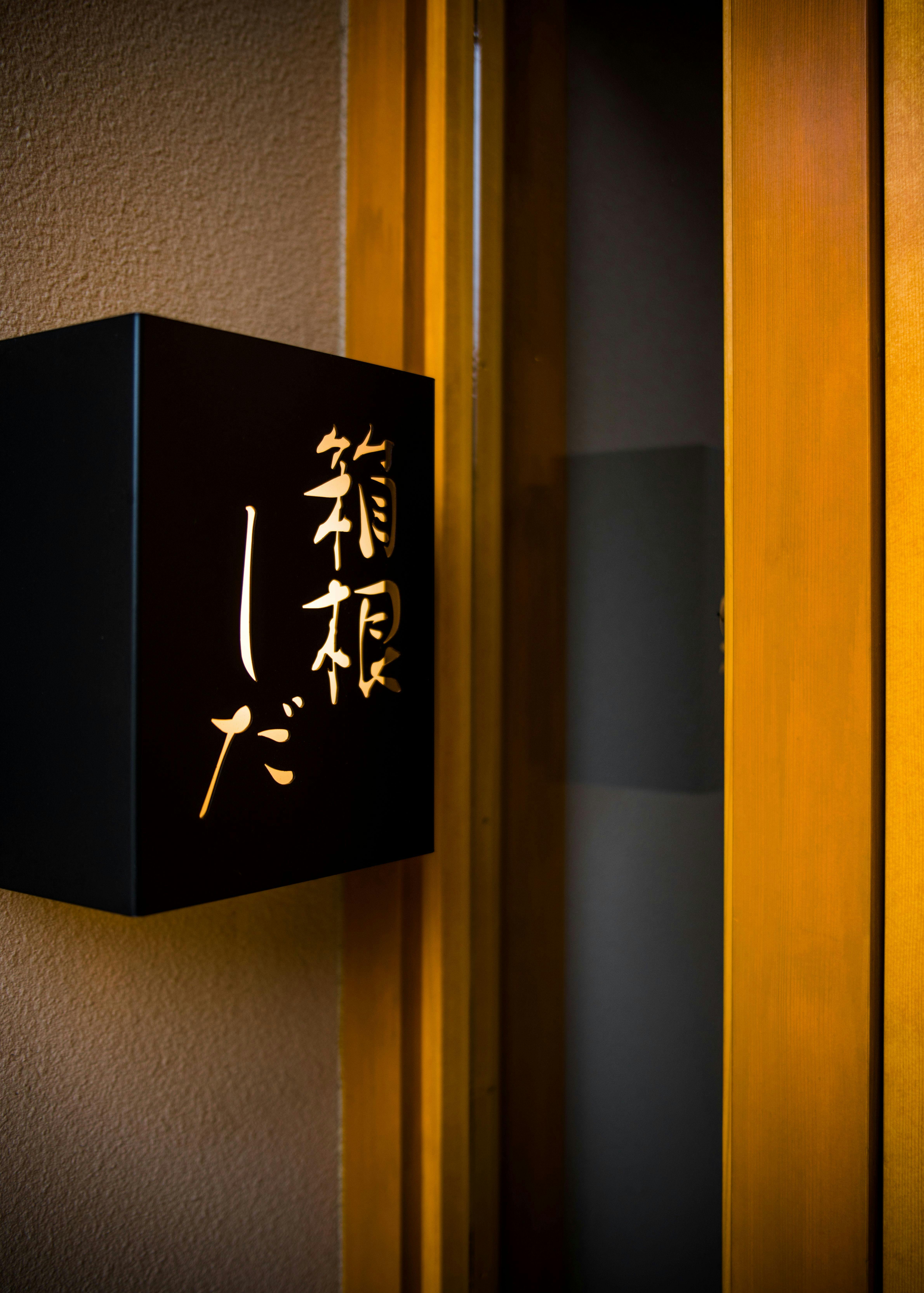 Angel Grand Villa Hakone