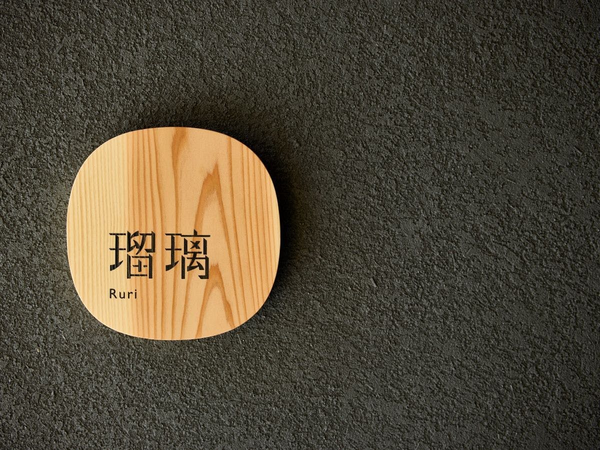 *【客室表札】