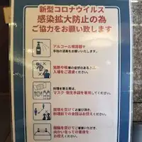 มาตรการป้องกันการแพร่ระบาด 2