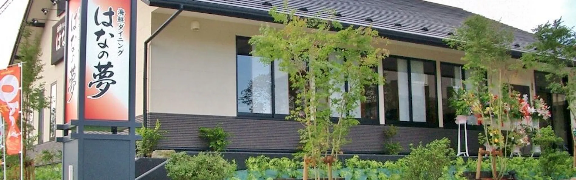 ホテルルートイン仙台泉インター