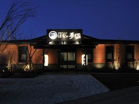 ホテルルートイン 水戸県庁前