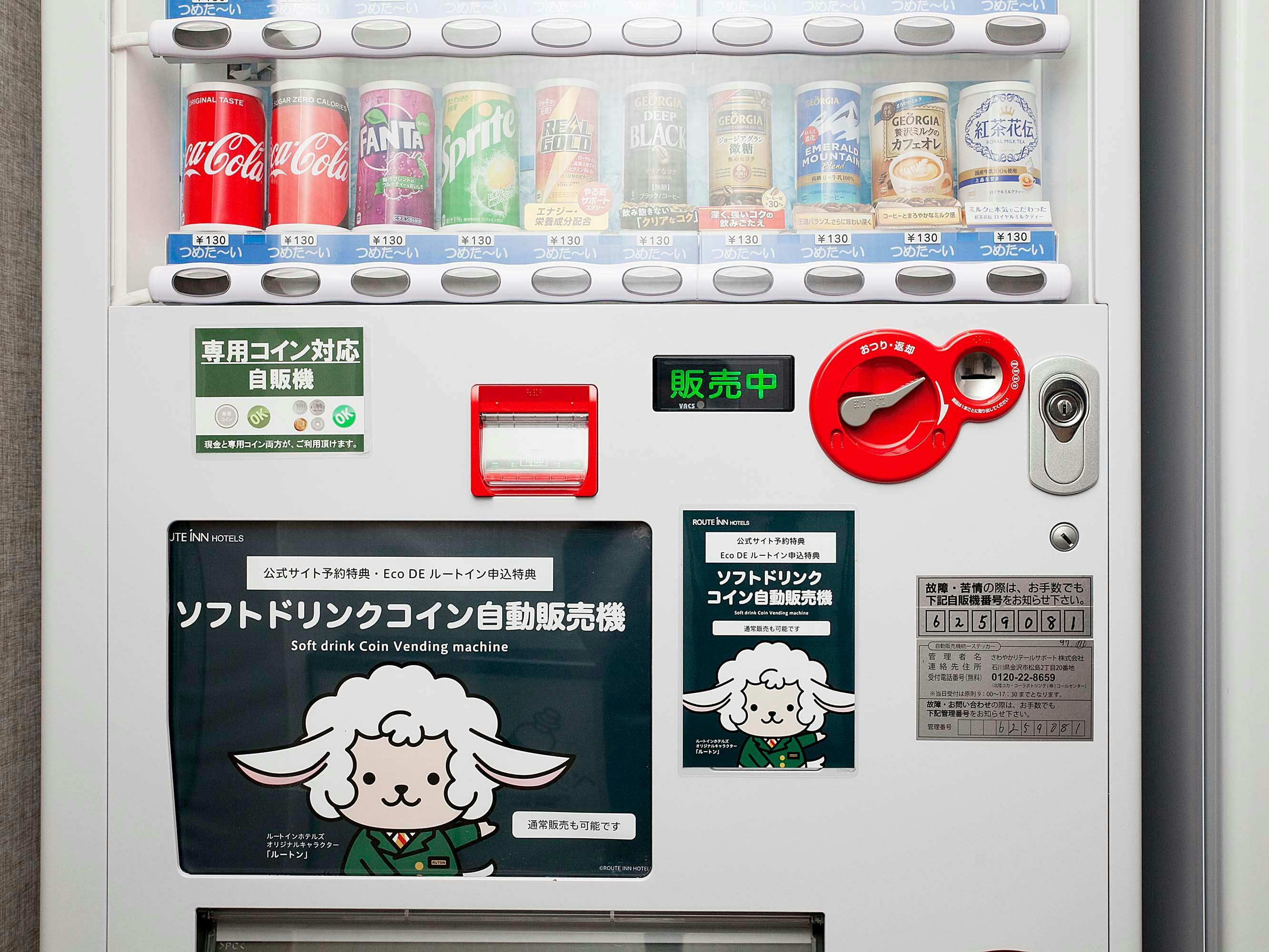 ホテルルートイン鳥栖駅前