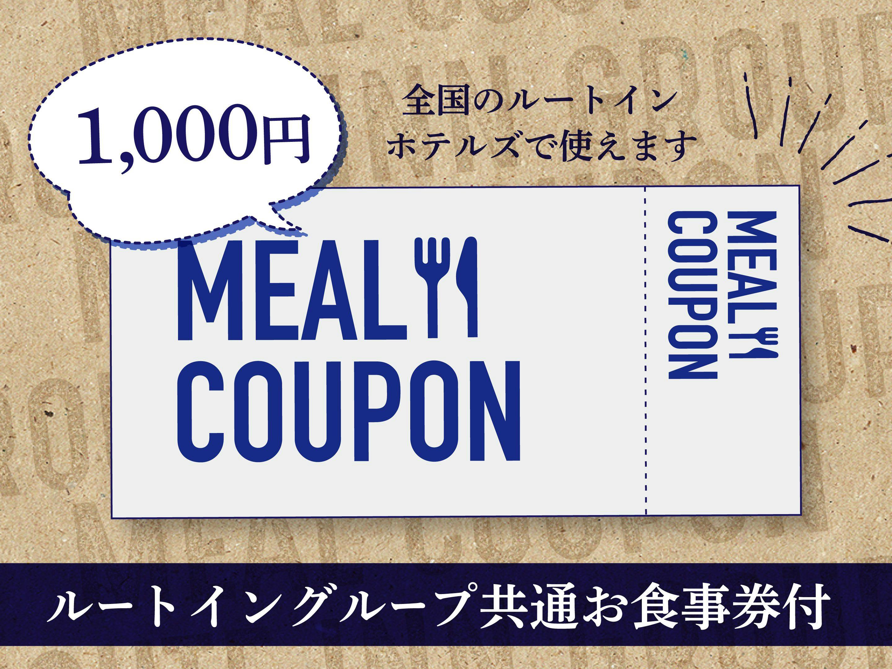 ルートイングランティア和蔵の宿 伊賀上野城前 - 【朝食付】当ホテル内