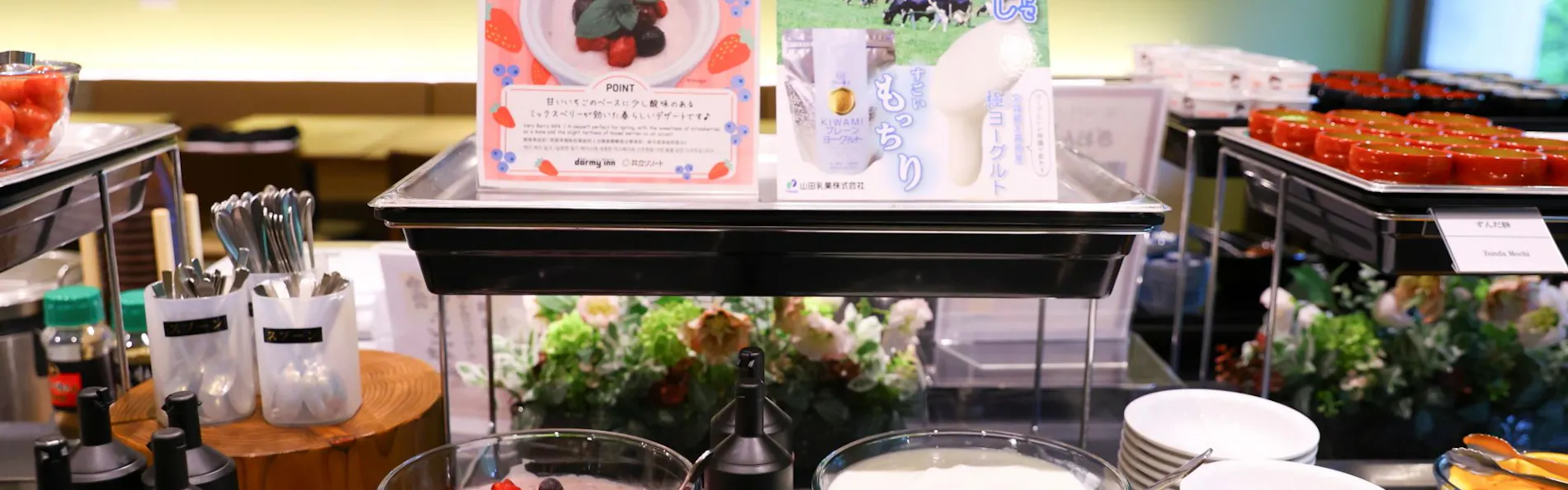 天然温泉 青葉の湯 ドーミーイン仙台ANNEX
