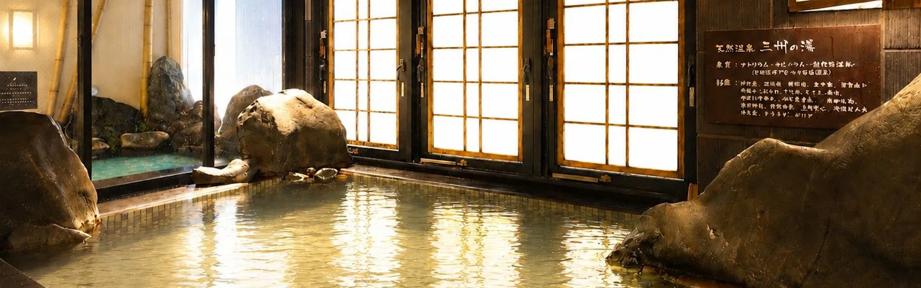 天然温泉 三州の湯 ドーミーインEXPRESS三河安城