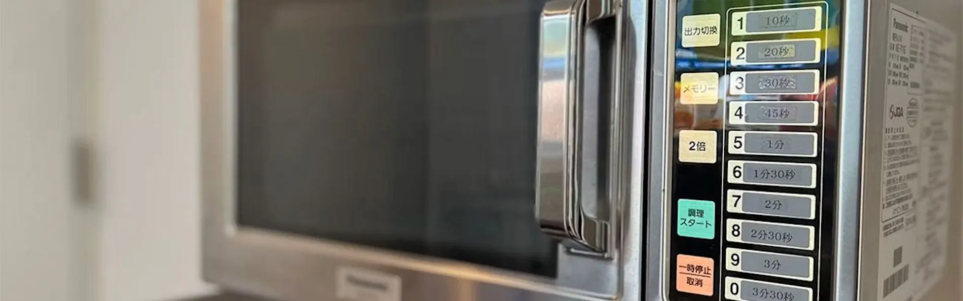 リッチモンドホテル福山駅前
