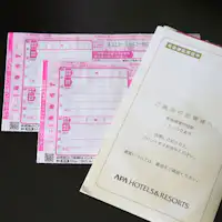 ホテル発宅急便伝票