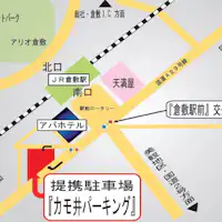 提携駐車場「カモ井パーキング」ご案内地図
