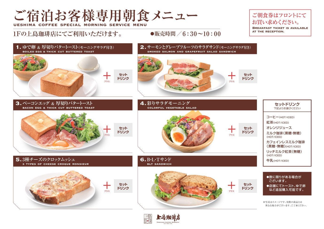 รายการเมนูอาหารเช้า