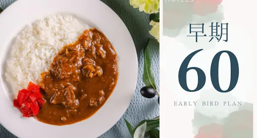 【早期割60:朝食付】2ヶ月前のご予約で<40%OFF!>東北をまるごと味わうグルメな朝