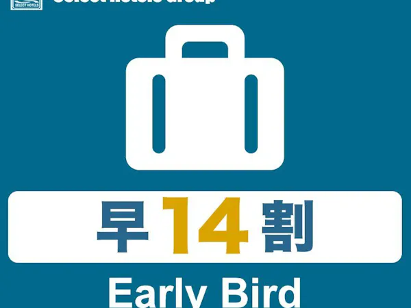 【 早14割 10%OFF 】(素泊)さき楽14 1階天然温泉浴場 ※14日前から返金不可※