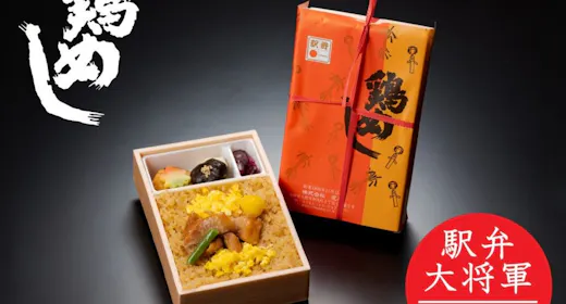 【第四代駅弁代将軍】<朝食付>花善の代表駅弁「鶏めし弁当」をお部屋で。