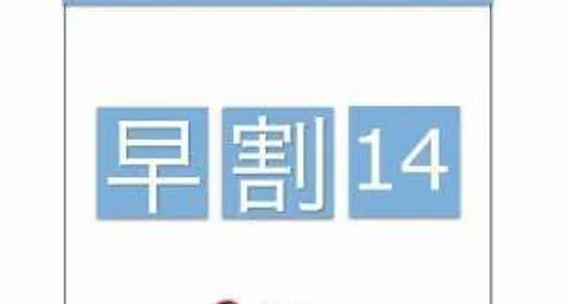 【早期割14・素泊まり】14日前までのご予約でお得に!中島公園駅から徒歩3分の好立地!