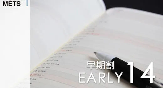 【14日前早割】【素泊り】~早期予約プラン~