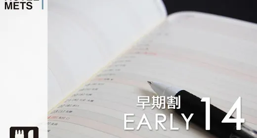 【14日前早割】【朝食付】~早期予約プラン~