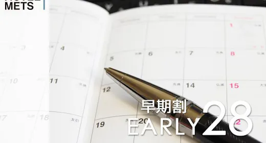【28日前早割】【素泊り】~早期予約プラン~