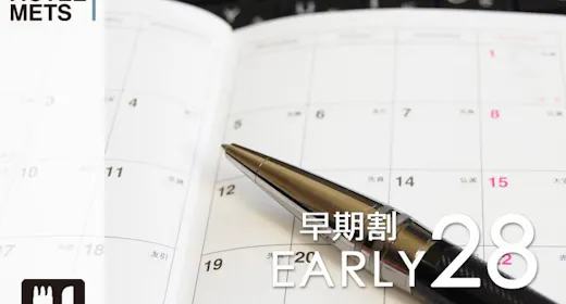 【28日前早割】【朝食付】~早期予約プラン~