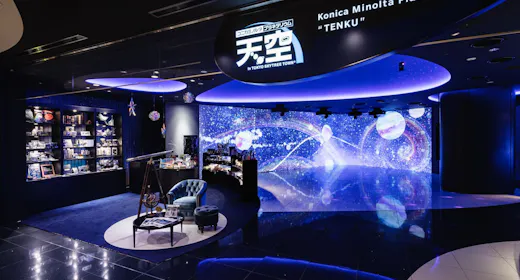 <14時チェックイン>プラネタリウム天空 鑑賞引換券付【朝食付き】