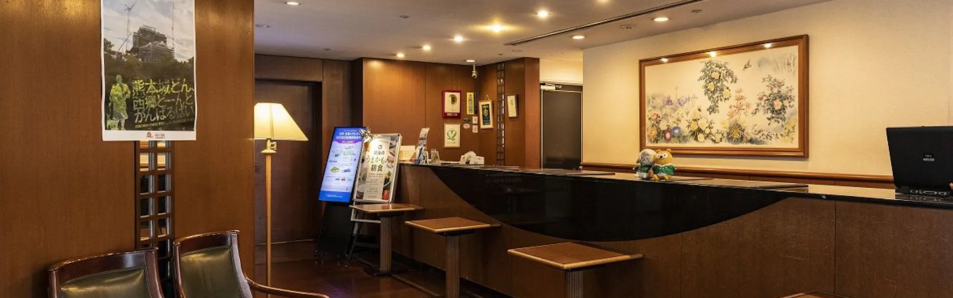 アークホテル熊本城前 - ルートインホテルズ -