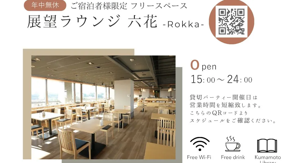 Ark Hotel Kumamotojo Mae - Route Inn Hotels -