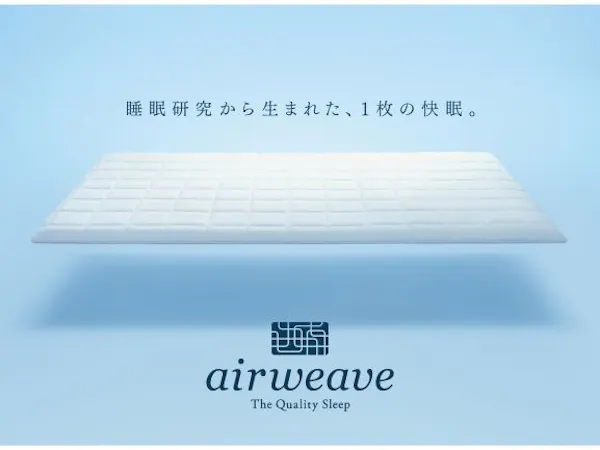 エアウィーヴ