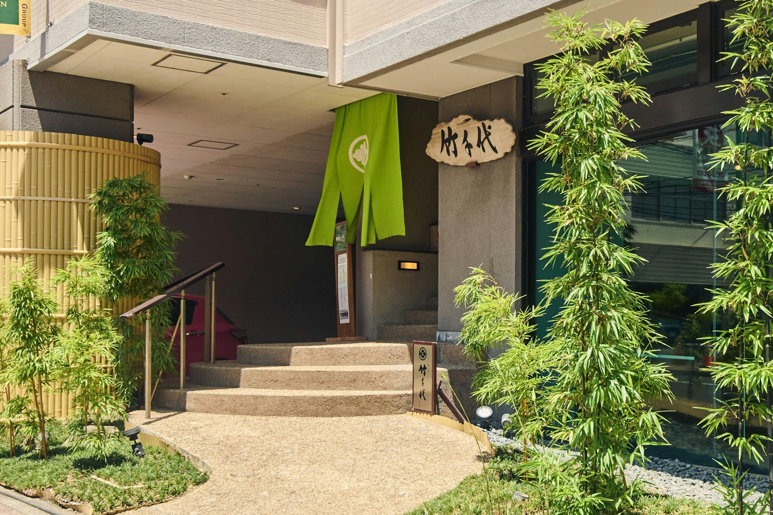 ภัตตาคารในโรงแรม "ทาเคะชิโยะ"