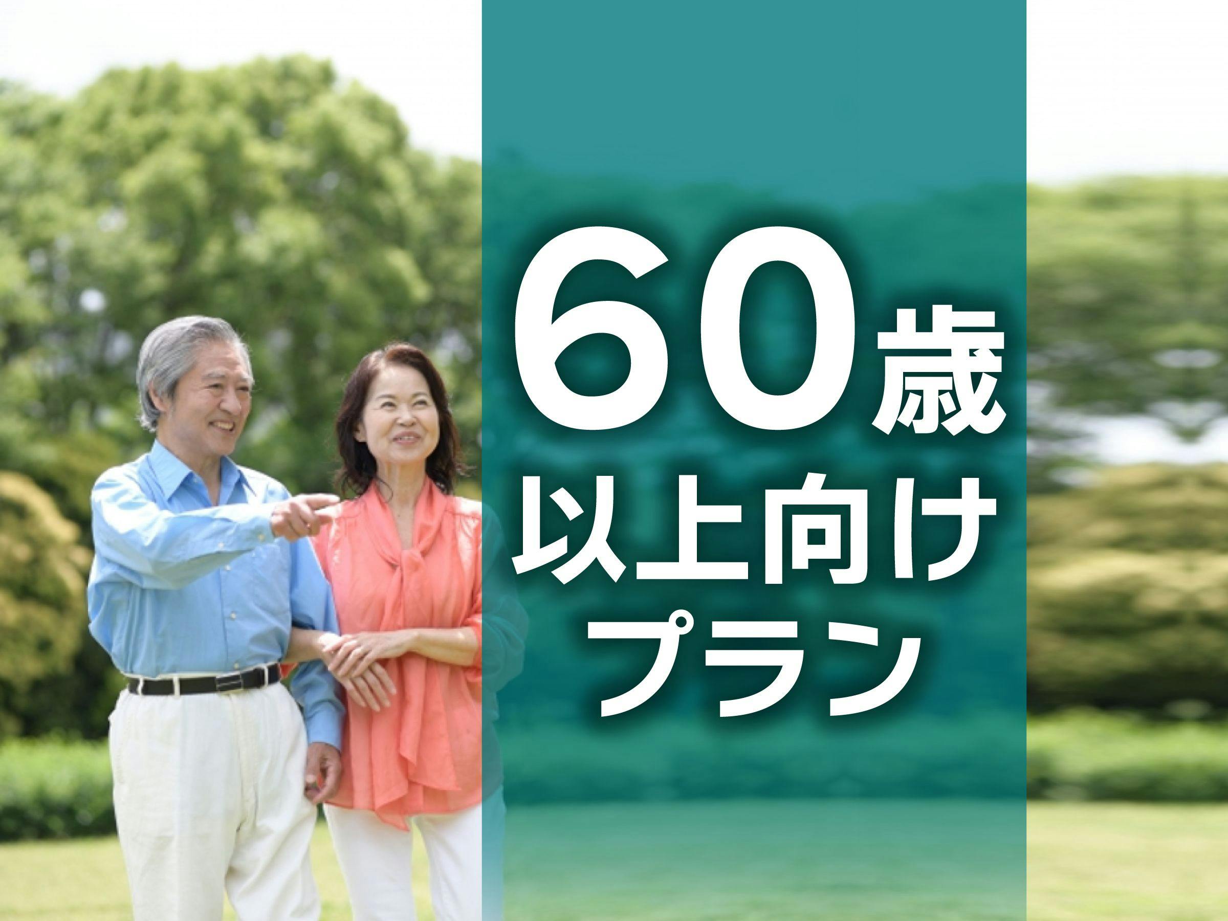 【シニア】熊本名所スポットポストカード付！18歳以下添い寝無料！駐車場無料【素泊まり】
