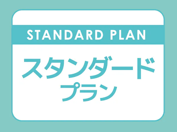 【スタンダード】きなっせ熊本!18歳以下添い寝無料 駐車場無料 【素泊まり】