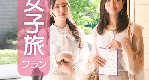 【女子旅】1日3室限定!高層階確約!TVで動画が観られる癒しケアグッズ付 駐車場無料【素泊まり】