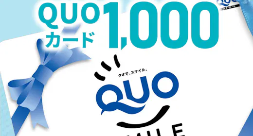 【ビジネス】QUOカード1000円分付【素泊まり】