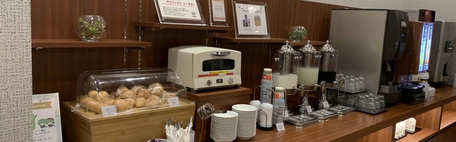 天然温泉 紺碧の湯 ドーミーイン高知
