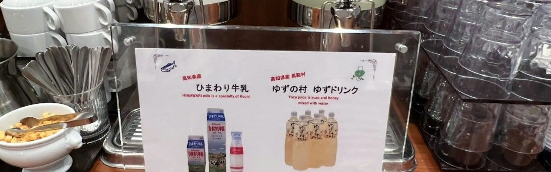 天然温泉 紺碧の湯 ドーミーイン高知