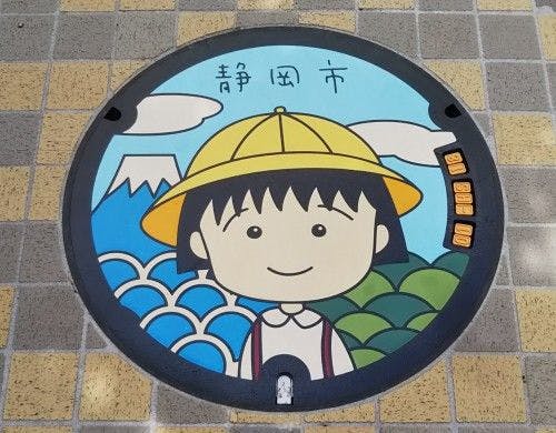 徒歩１０秒！ ちびまる子ちゃんマンホール