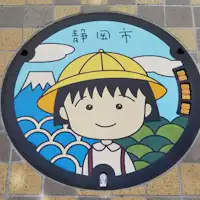 徒歩10秒! ちびまる子ちゃんマンホール