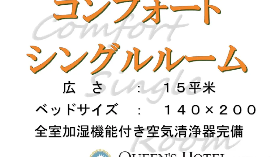 Queen's Hotel Chitose