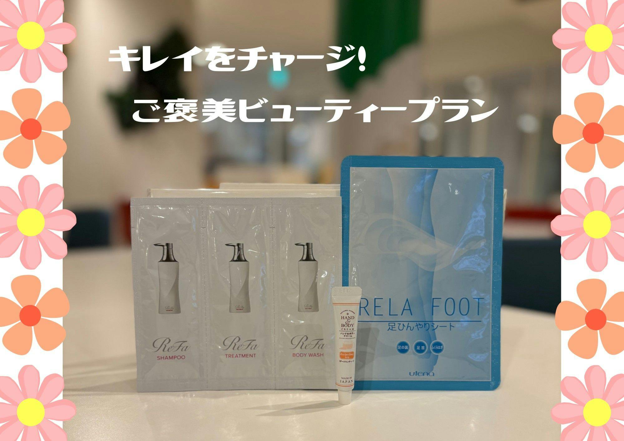 เติมความสวย! รางวัลบิวตี้ PB