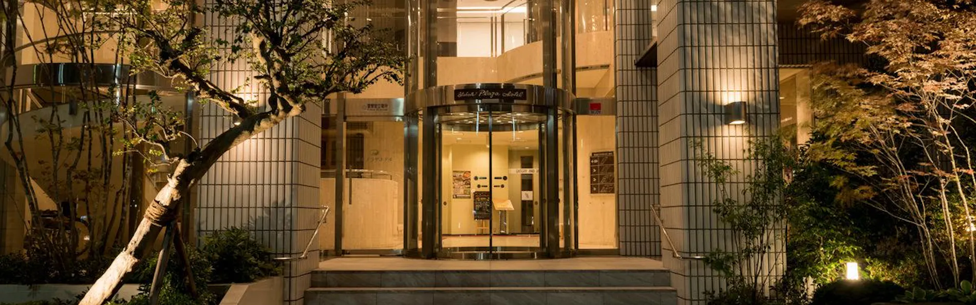 横手プラザホテル